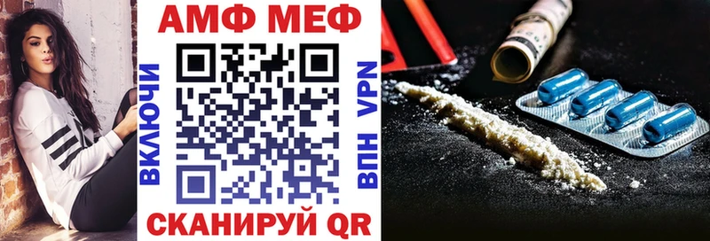АМФ Розовый  где купить   Сретенск 
