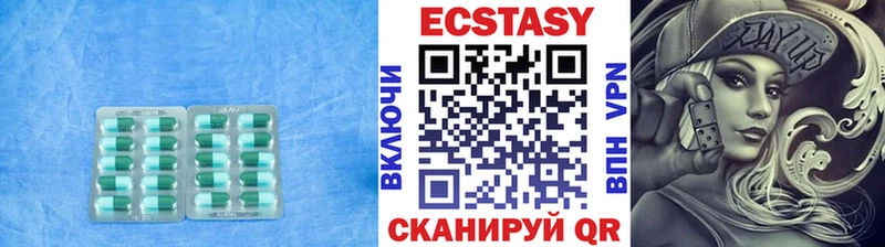 ЭКСТАЗИ 250 мг  Сретенск 