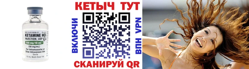 Кетамин ketamine  KRAKEN ONION  Сретенск  купить  